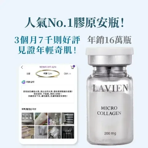 JuzBeauty_JuzBeautyMalaysia_JuzPretty_Authentic_Kbeauty_Malaysia_Skin_Care_Cosmetics_K-beauty_Health_Care_korean_streetwear_LAVIEN Collagen Professional Program 低分子胶原蛋白修护安瓶套盒14