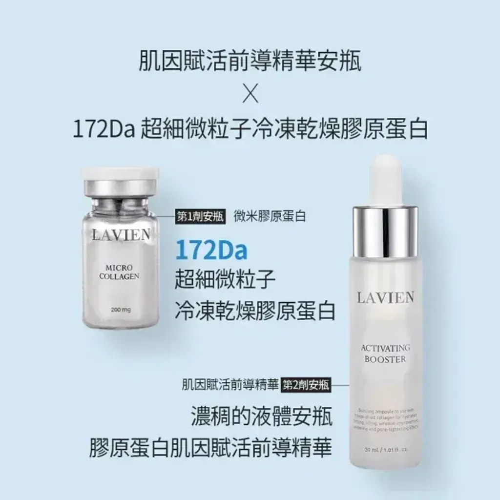 JuzBeauty_JuzBeautyMalaysia_JuzPretty_Authentic_Kbeauty_Malaysia_Skin_Care_Cosmetics_K-beauty_Health_Care_korean_streetwear_LAVIEN Collagen Professional Program 低分子胶原蛋白修护安瓶套盒11