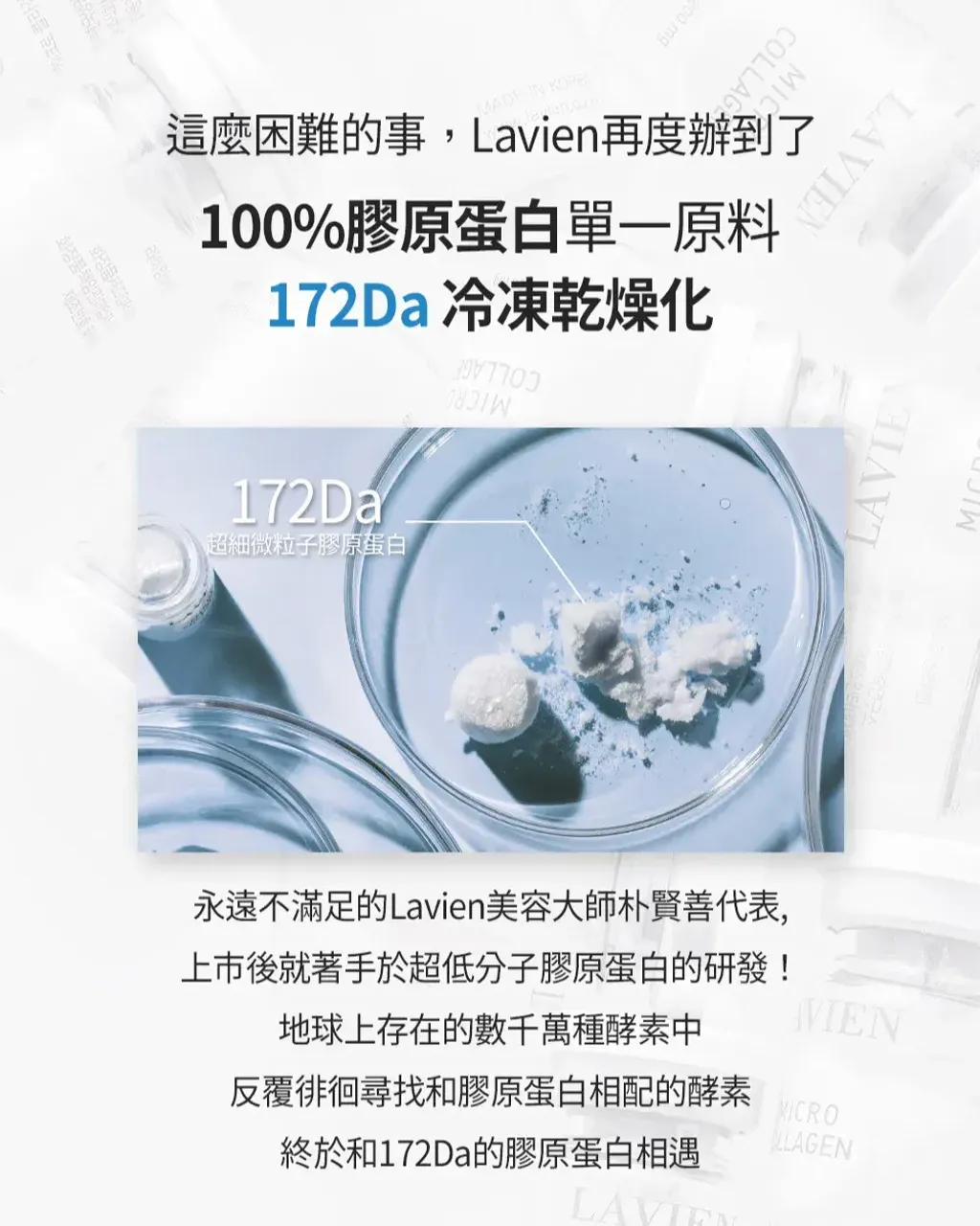JuzBeauty_JuzBeautyMalaysia_JuzPretty_Authentic_Kbeauty_Malaysia_Skin_Care_Cosmetics_K-beauty_Health_Care_korean_streetwear_LAVIEN Collagen Professional Program 低分子胶原蛋白修护安瓶套盒2