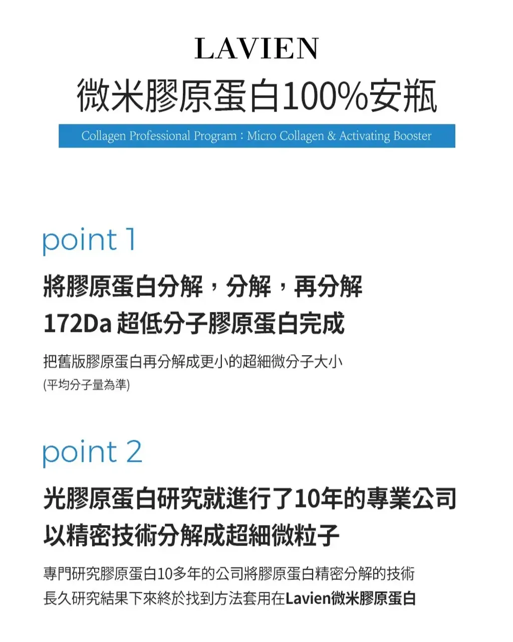 JuzBeauty_JuzBeautyMalaysia_JuzPretty_Authentic_Kbeauty_Malaysia_Skin_Care_Cosmetics_K-beauty_Health_Care_korean_streetwear_LAVIEN Collagen Professional Program 低分子胶原蛋白修护安瓶套盒3