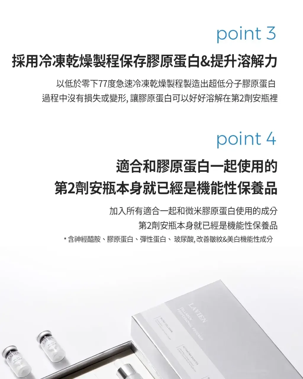 JuzBeauty_JuzBeautyMalaysia_JuzPretty_Authentic_Kbeauty_Malaysia_Skin_Care_Cosmetics_K-beauty_Health_Care_korean_streetwear_LAVIEN Collagen Professional Program 低分子胶原蛋白修护安瓶套盒4