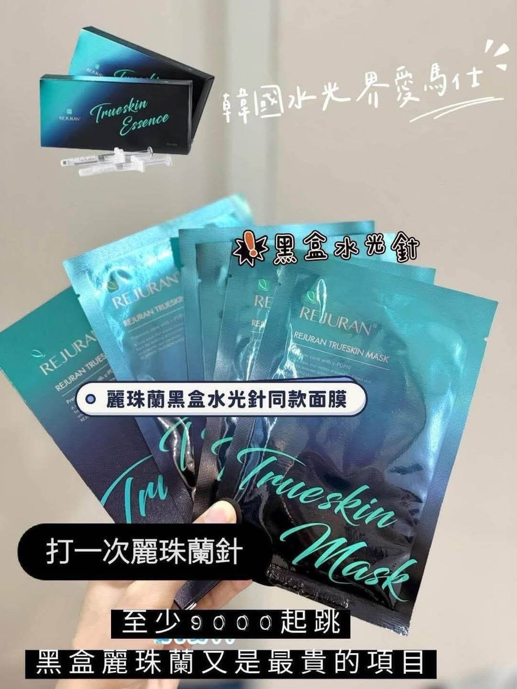 JuzBeauty-JuzBeautyMalaysia-JuzPretty-Authentic-Kbeauty-Malaysia-Skin-Care-Cosmetics-Jbeauty-Health-Care-korean-streetwear-AESTURA Rejuran Trueskin Mask 三文鱼黑面膜7