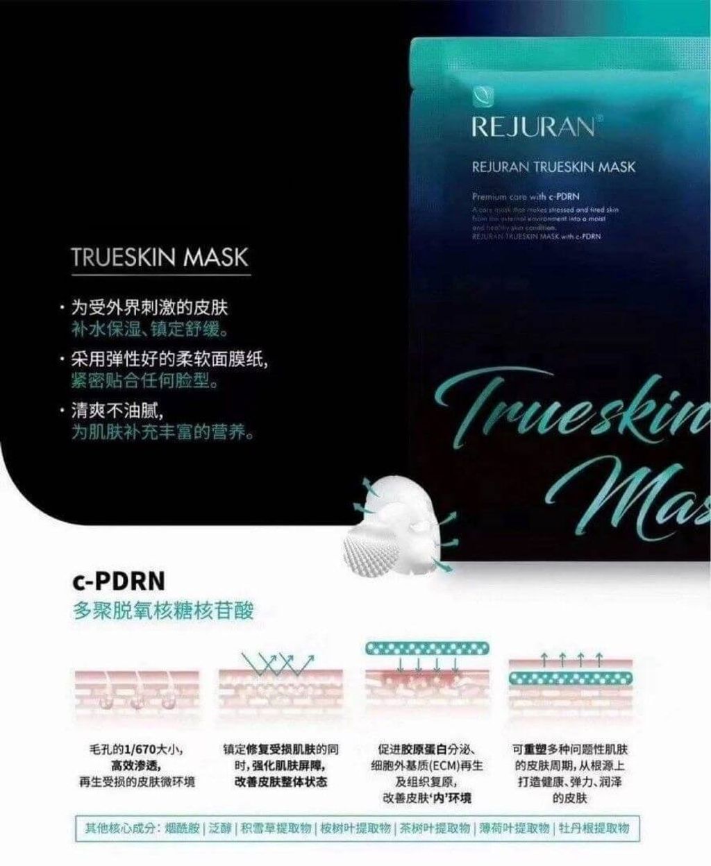 JuzBeauty-JuzBeautyMalaysia-JuzPretty-Authentic-Kbeauty-Malaysia-Skin-Care-Cosmetics-Jbeauty-Health-Care-korean-streetwear-AESTURA Rejuran Trueskin Mask 三文鱼黑面膜1