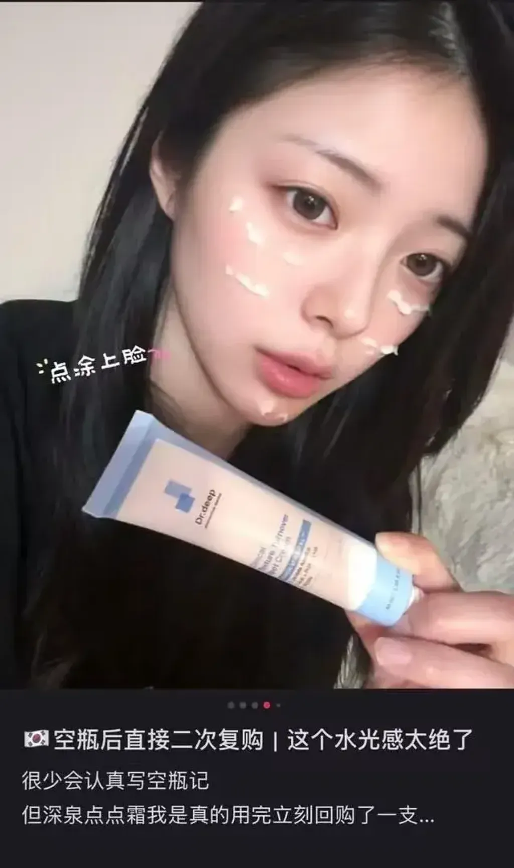 JuzBeauty_JuzBeautyMalaysia_JuzPretty_Authentic_Kbeauty_Malaysia_Skin_Care_Cosmetics_K-beauty_Health_Care_korean_streetwear_DR.DEEP Clinical Texture Turnover Spot Cream DR DEEP TT矿物点点霜23