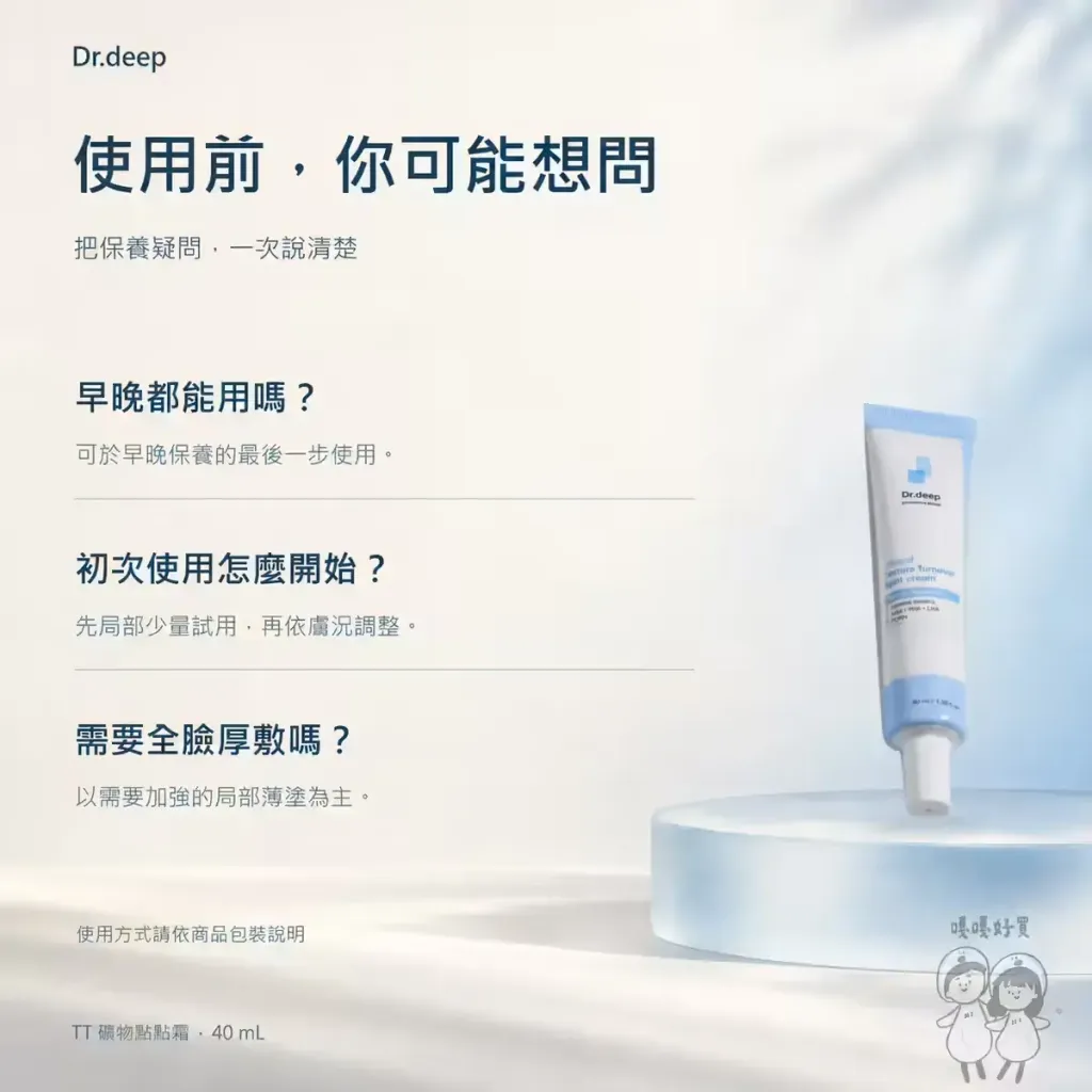 JuzBeauty_JuzBeautyMalaysia_JuzPretty_Authentic_Kbeauty_Malaysia_Skin_Care_Cosmetics_K-beauty_Health_Care_korean_streetwear_DR.DEEP Clinical Texture Turnover Spot Cream DR DEEP TT矿物点点霜13