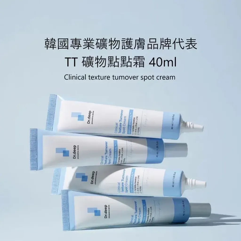 JuzBeauty_JuzBeautyMalaysia_JuzPretty_Authentic_Kbeauty_Malaysia_Skin_Care_Cosmetics_K-beauty_Health_Care_korean_streetwear_DR.DEEP Clinical Texture Turnover Spot Cream DR DEEP TT矿物点点霜27