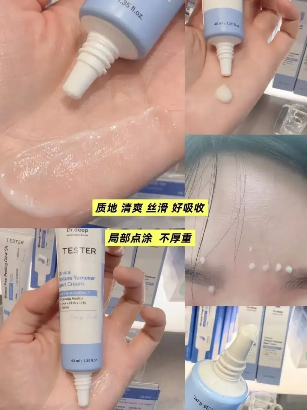 JuzBeauty_JuzBeautyMalaysia_JuzPretty_Authentic_Kbeauty_Malaysia_Skin_Care_Cosmetics_K-beauty_Health_Care_korean_streetwear_DR.DEEP Clinical Texture Turnover Spot Cream DR DEEP TT矿物点点霜2