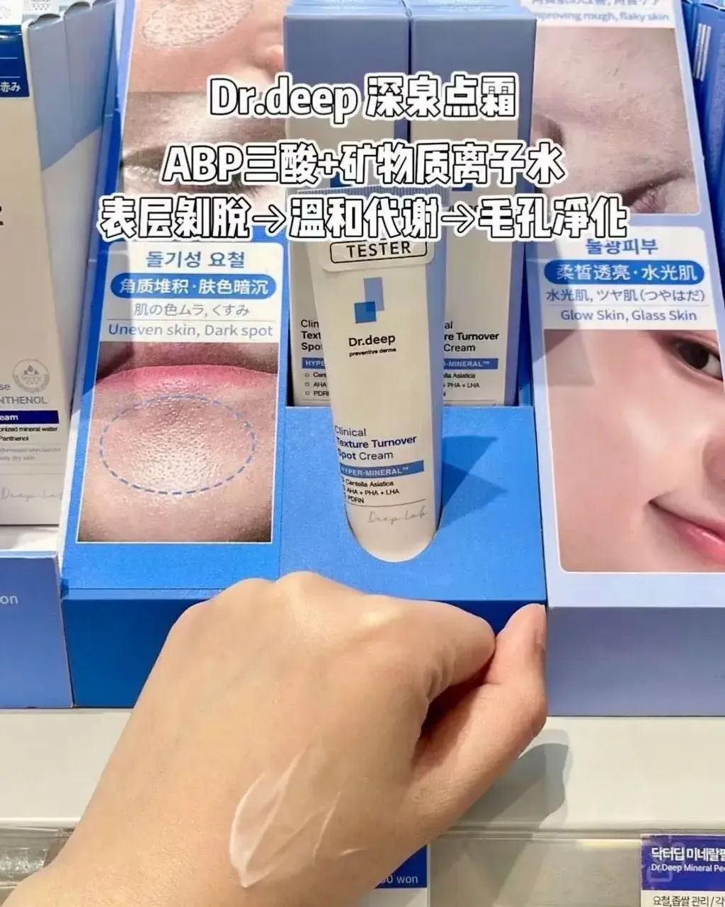 JuzBeauty_JuzBeautyMalaysia_JuzPretty_Authentic_Kbeauty_Malaysia_Skin_Care_Cosmetics_K-beauty_Health_Care_korean_streetwear_DR.DEEP Clinical Texture Turnover Spot Cream DR DEEP TT矿物点点霜21
