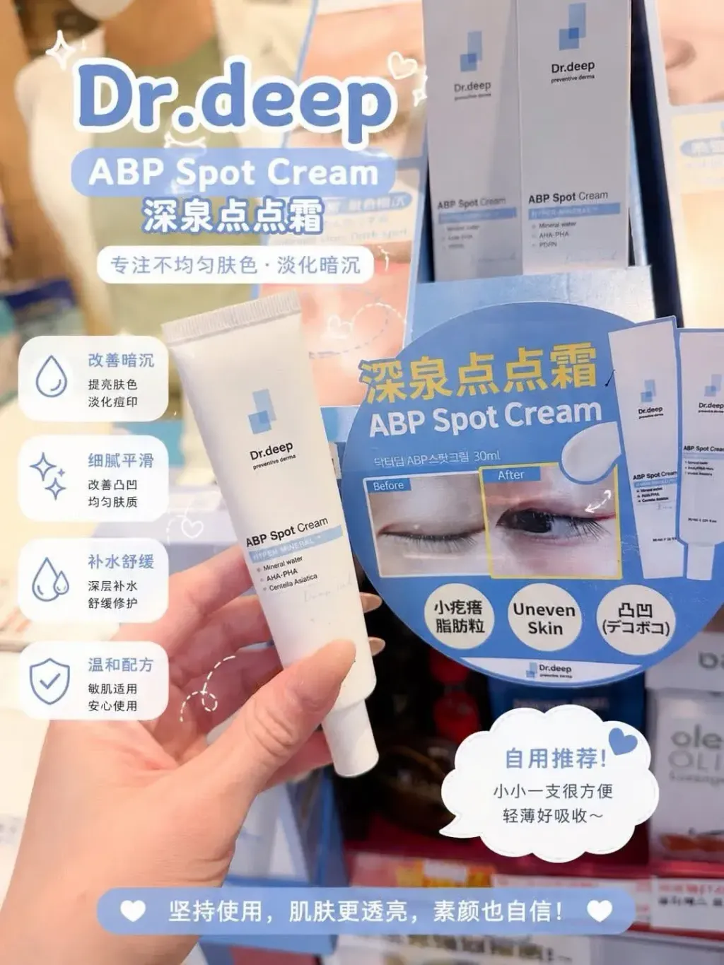 JuzBeauty_JuzBeautyMalaysia_JuzPretty_Authentic_Kbeauty_Malaysia_Skin_Care_Cosmetics_K-beauty_Health_Care_korean_streetwear_DR.DEEP Clinical Texture Turnover Spot Cream DR DEEP TT矿物点点霜5
