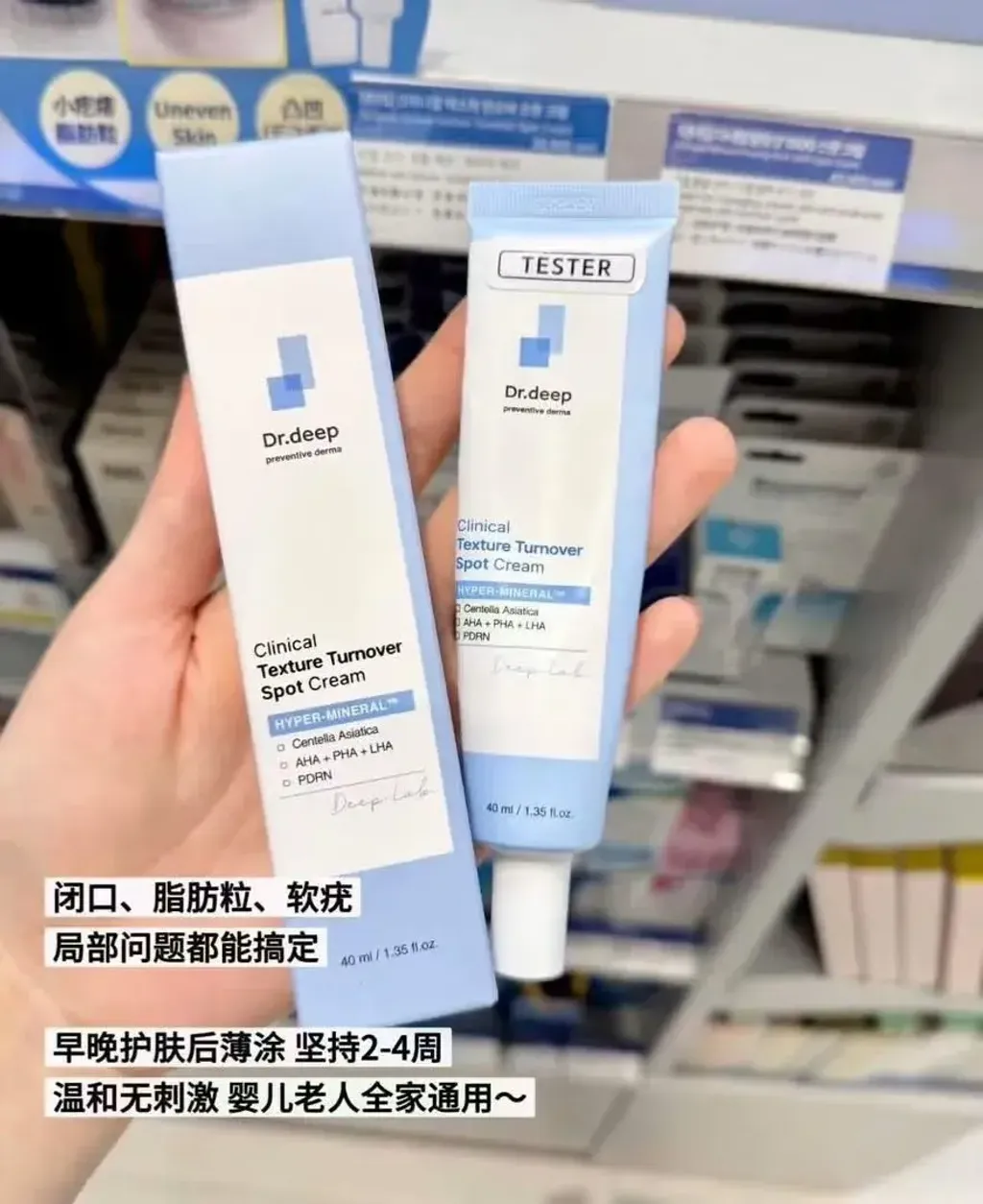 JuzBeauty_JuzBeautyMalaysia_JuzPretty_Authentic_Kbeauty_Malaysia_Skin_Care_Cosmetics_K-beauty_Health_Care_korean_streetwear_DR.DEEP Clinical Texture Turnover Spot Cream DR DEEP TT矿物点点霜26