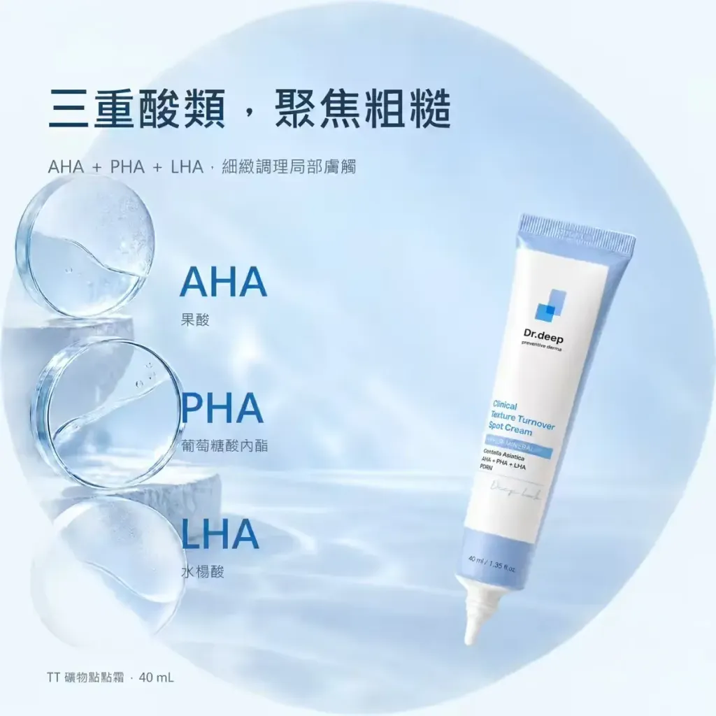 JuzBeauty_JuzBeautyMalaysia_JuzPretty_Authentic_Kbeauty_Malaysia_Skin_Care_Cosmetics_K-beauty_Health_Care_korean_streetwear_DR.DEEP Clinical Texture Turnover Spot Cream DR DEEP TT矿物点点霜16