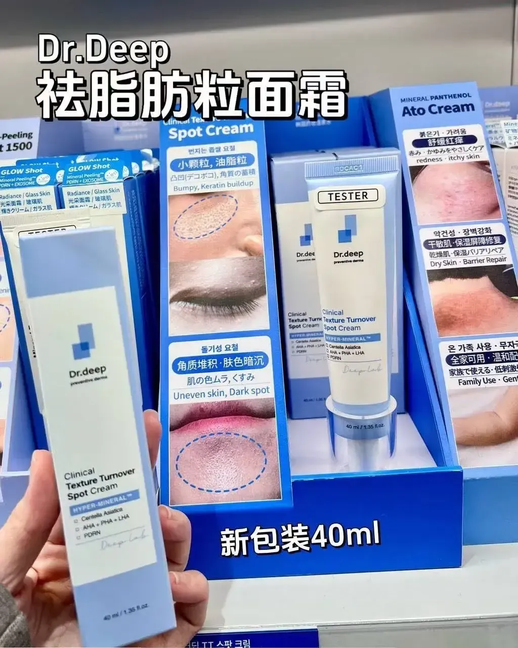 JuzBeauty_JuzBeautyMalaysia_JuzPretty_Authentic_Kbeauty_Malaysia_Skin_Care_Cosmetics_K-beauty_Health_Care_korean_streetwear_DR.DEEP Clinical Texture Turnover Spot Cream DR DEEP TT矿物点点霜19