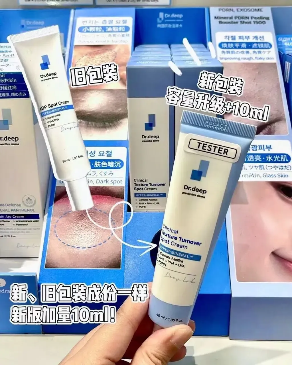 JuzBeauty_JuzBeautyMalaysia_JuzPretty_Authentic_Kbeauty_Malaysia_Skin_Care_Cosmetics_K-beauty_Health_Care_korean_streetwear_DR.DEEP Clinical Texture Turnover Spot Cream DR DEEP TT矿物点点霜20