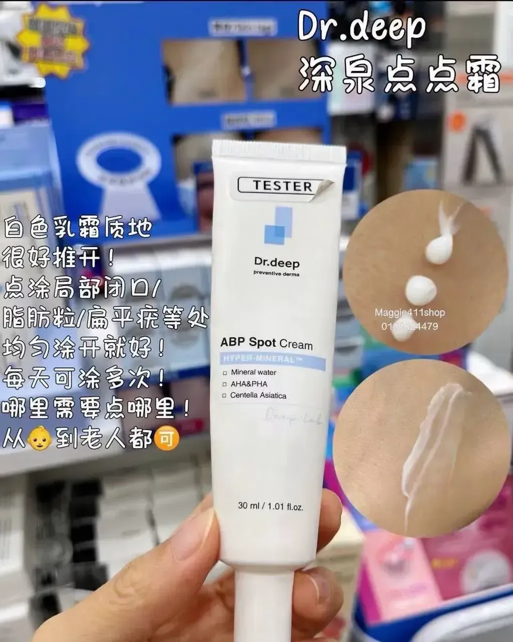 JuzBeauty_JuzBeautyMalaysia_JuzPretty_Authentic_Kbeauty_Malaysia_Skin_Care_Cosmetics_K-beauty_Health_Care_korean_streetwear_DR.DEEP Clinical Texture Turnover Spot Cream DR DEEP TT矿物点点霜30