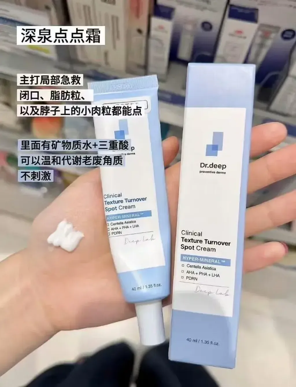 JuzBeauty_JuzBeautyMalaysia_JuzPretty_Authentic_Kbeauty_Malaysia_Skin_Care_Cosmetics_K-beauty_Health_Care_korean_streetwear_DR.DEEP Clinical Texture Turnover Spot Cream DR DEEP TT矿物点点霜24