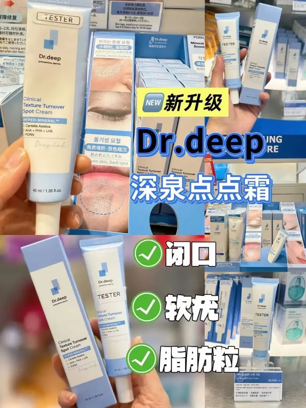 JuzBeauty_JuzBeautyMalaysia_JuzPretty_Authentic_Kbeauty_Malaysia_Skin_Care_Cosmetics_K-beauty_Health_Care_korean_streetwear_DR.DEEP Clinical Texture Turnover Spot Cream DR DEEP TT矿物点点霜3