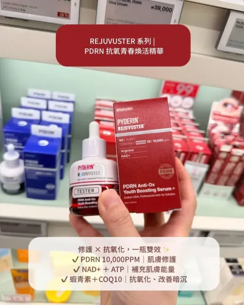 JuzBeauty_JuzBeautyMalaysia_JuzPretty_Authentic_Kbeauty_Malaysia_Skin_Care_Cosmetics_K-beauty_Health_Care_korean_streetwear_PYDERIN REJUVUSTER PDRN Anti-Ox Youth Boosting Serum PDRN抗氧青春焕活精华 2