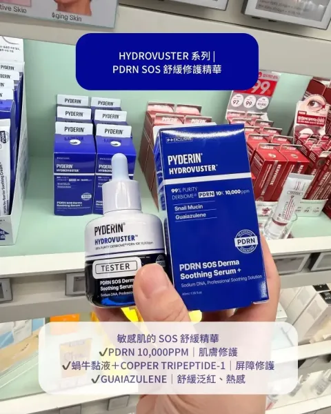 JuzBeauty_JuzBeautyMalaysia_JuzPretty_Authentic_Kbeauty_Malaysia_Skin_Care_Cosmetics_K-beauty_Health_Care_korean_streetwear_PYDERIN HYDROVUSTER PDRN SOS Derma Soothing Serum PDRN SOS舒缓修护精华 2