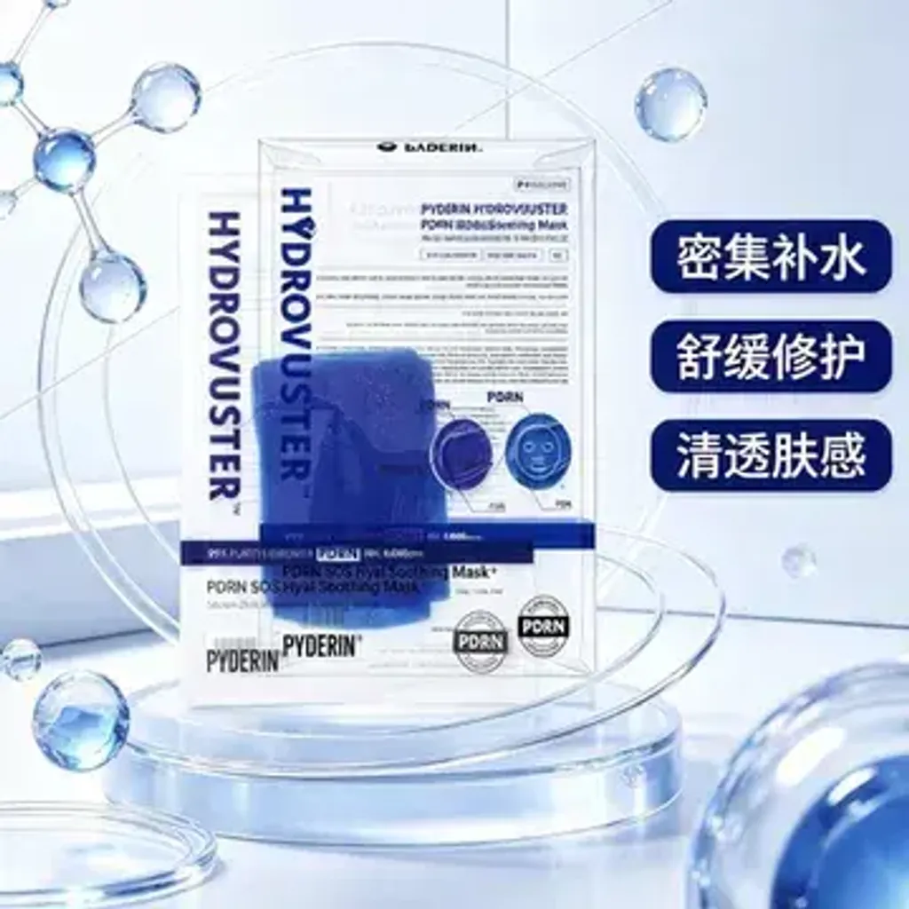 JuzBeauty_JuzBeautyMalaysia_JuzPretty_Authentic_Kbeauty_Malaysia_Skin_Care_Cosmetics_K-beauty_Health_Care_korean_streetwear_PYDERIN HYDROVUSTER PDRN SOS Hyal Soothing Mask SOS高纯度舒缓补水修护面膜7