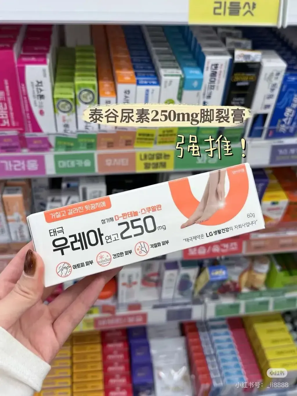 JuzBeauty_JuzBeautyMalaysia_JuzPretty_Authentic_Kbeauty_Malaysia_Skin_Care_Cosmetics_K-beauty_Health_Care_korean_streetwear_TAEGEUK TAIGUK Urea Ointment 250mg 太极制药尿素软膏3