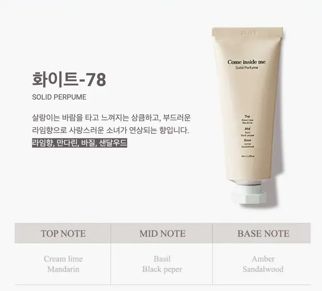 JuzBeauty_JuzBeautyMalaysia_JuzPretty_Authentic_Kbeauty_Malaysia_Skin_Care_Cosmetics_K-beauty_Health_Care_korean_streetwear_COME INSIDE ME Solid Perfume Type 78 固体香氛膏 香膏 1