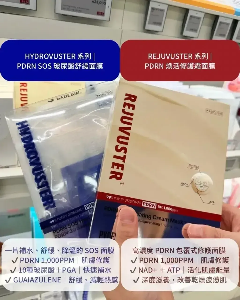 JuzBeauty_JuzBeautyMalaysia_JuzPretty_Authentic_Kbeauty_Malaysia_Skin_Care_Cosmetics_K-beauty_Health_Care_korean_streetwear_PYDERIN REJUVUSTER PDRN Rejuvenating Cream Mask PDRN焕活面霜面膜