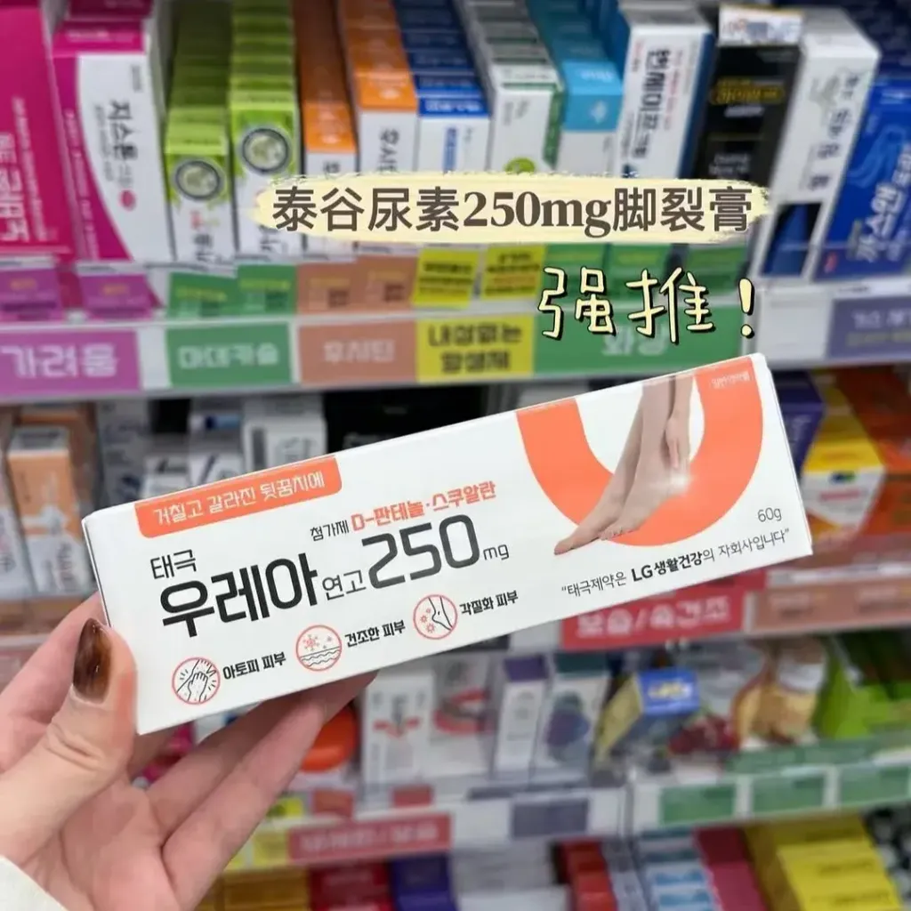 JuzBeauty_JuzBeautyMalaysia_JuzPretty_Authentic_Kbeauty_Malaysia_Skin_Care_Cosmetics_K-beauty_Health_Care_korean_streetwear_TAEGEUK TAIGUK Urea Ointment 250mg 太极制药尿素软膏