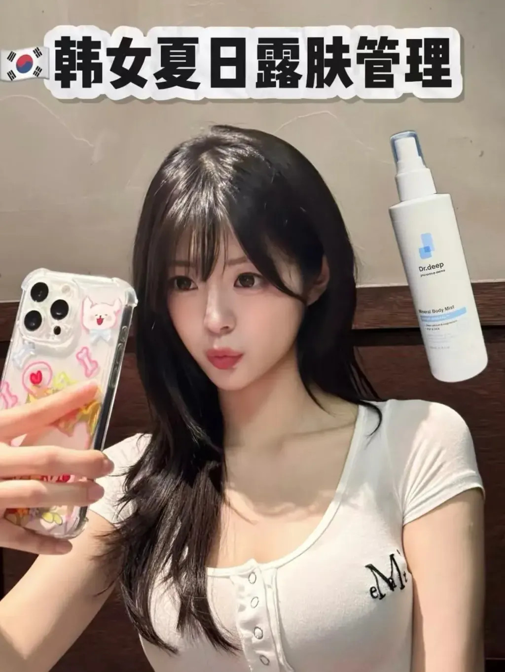 JuzBeauty_JuzBeautyMalaysia_JuzPretty_Authentic_Kbeauty_Malaysia_Skin_Care_Cosmetics_K-beauty_Health_Care_korean_streetwear_DRDEEP Mineral Body Mist DR DEEP 矿物修护身体喷雾30