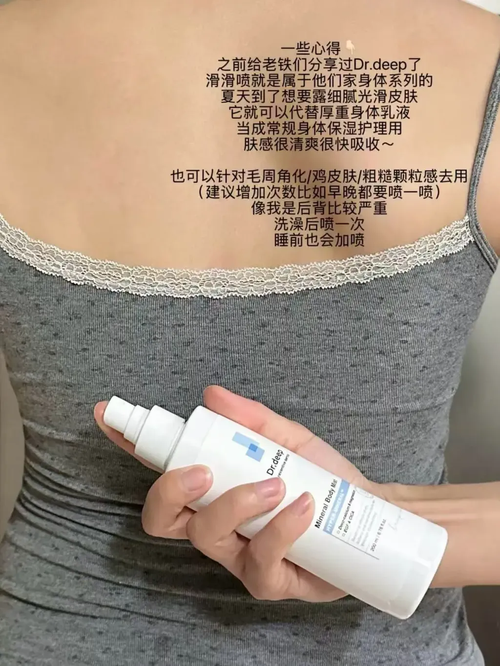 JuzBeauty_JuzBeautyMalaysia_JuzPretty_Authentic_Kbeauty_Malaysia_Skin_Care_Cosmetics_K-beauty_Health_Care_korean_streetwear_DRDEEP Mineral Body Mist DR DEEP 矿物修护身体喷雾33