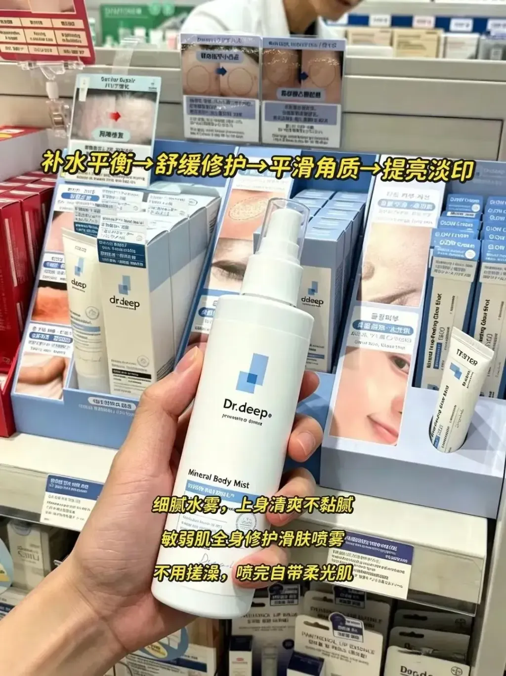 JuzBeauty_JuzBeautyMalaysia_JuzPretty_Authentic_Kbeauty_Malaysia_Skin_Care_Cosmetics_K-beauty_Health_Care_korean_streetwear_DRDEEP Mineral Body Mist DR DEEP 矿物修护身体喷雾6