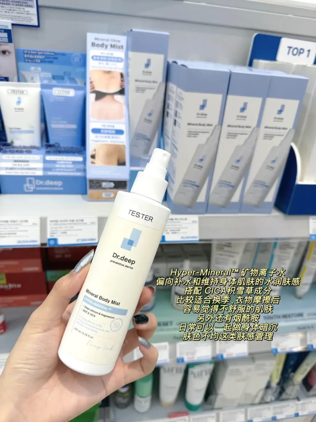 JuzBeauty_JuzBeautyMalaysia_JuzPretty_Authentic_Kbeauty_Malaysia_Skin_Care_Cosmetics_K-beauty_Health_Care_korean_streetwear_DRDEEP Mineral Body Mist DR DEEP 矿物修护身体喷雾20