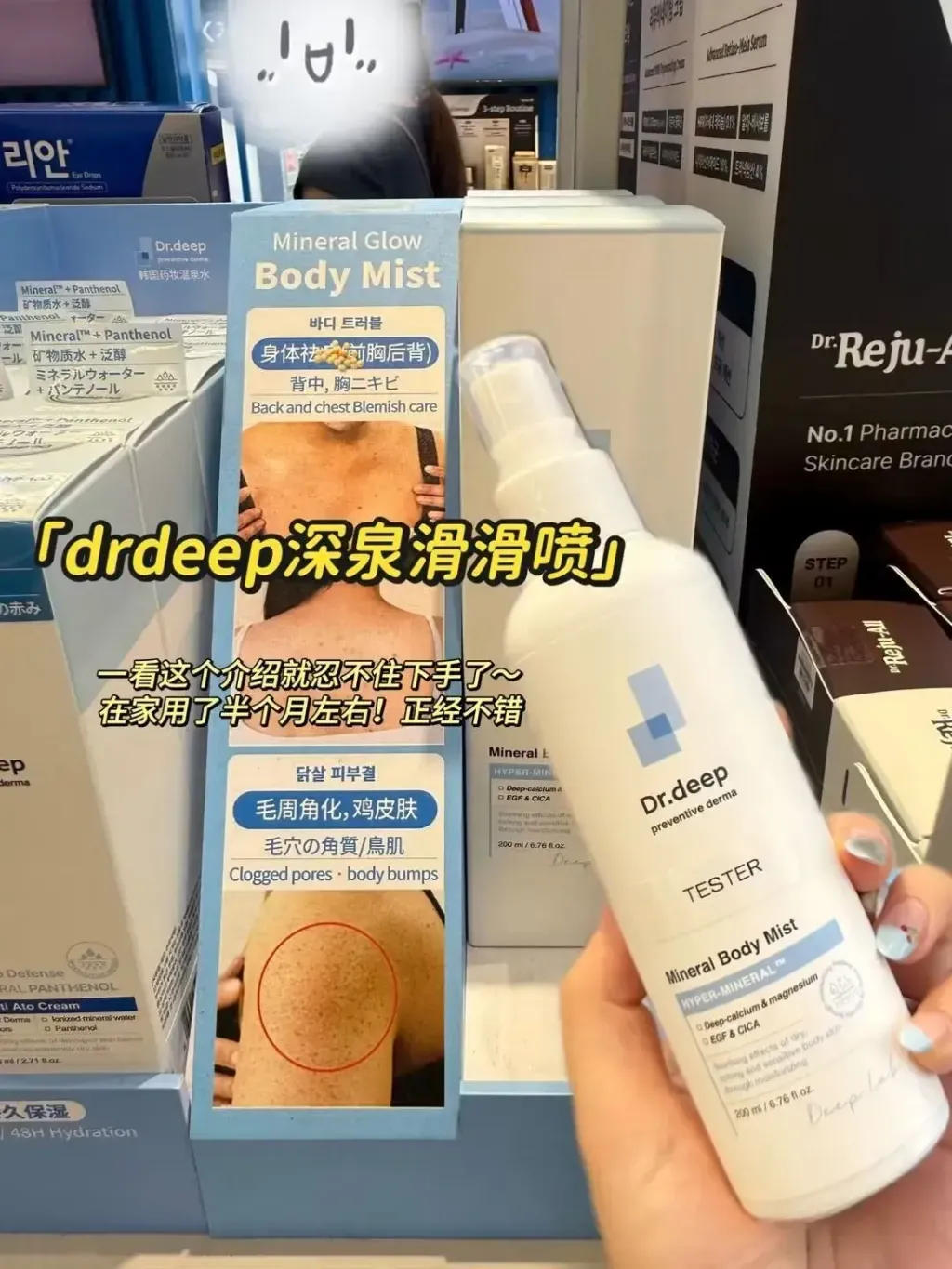 JuzBeauty_JuzBeautyMalaysia_JuzPretty_Authentic_Kbeauty_Malaysia_Skin_Care_Cosmetics_K-beauty_Health_Care_korean_streetwear_DRDEEP Mineral Body Mist DR DEEP 矿物修护身体喷雾5