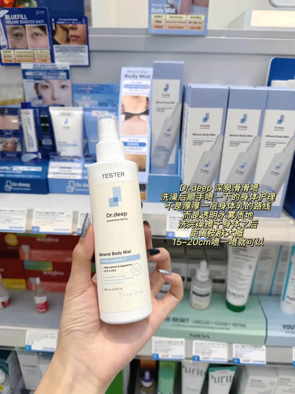 JuzBeauty_JuzBeautyMalaysia_JuzPretty_Authentic_Kbeauty_Malaysia_Skin_Care_Cosmetics_K-beauty_Health_Care_korean_streetwear_DRDEEP Mineral Body Mist DR DEEP 矿物修护身体喷雾16