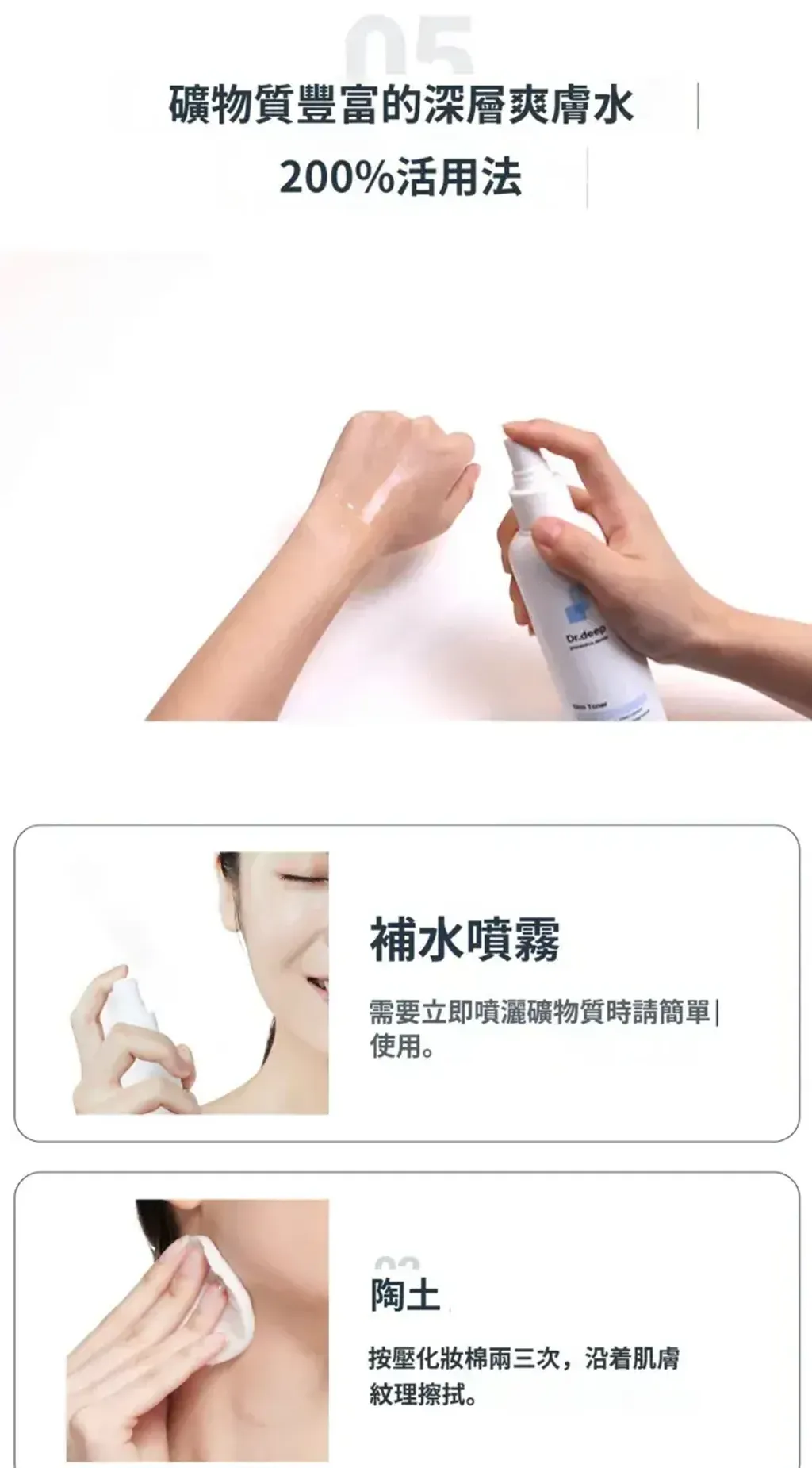 JuzBeauty_JuzBeautyMalaysia_JuzPretty_Authentic_Kbeauty_Malaysia_Skin_Care_Cosmetics_K-beauty_Health_Care_korean_streetwear_DR.DEEP Skin Toner DR DEEP 高浓度矿物舒缓爽肤水10