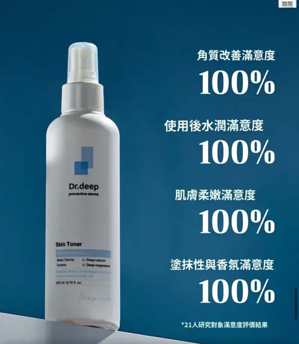 JuzBeauty_JuzBeautyMalaysia_JuzPretty_Authentic_Kbeauty_Malaysia_Skin_Care_Cosmetics_K-beauty_Health_Care_korean_streetwear_DR.DEEP Skin Toner DR DEEP 高浓度矿物舒缓爽肤水9
