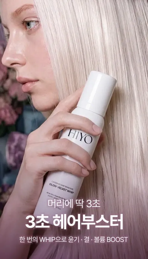 JuzBeauty_JuzBeautyMalaysia_JuzPretty_Authentic_Kbeauty_Malaysia_Skin_Care_Cosmetics_K-beauty_Health_Care_korean_streetwear_HIYO Glow Velvet Whip 丝绒光泽云朵泡沫发膜1