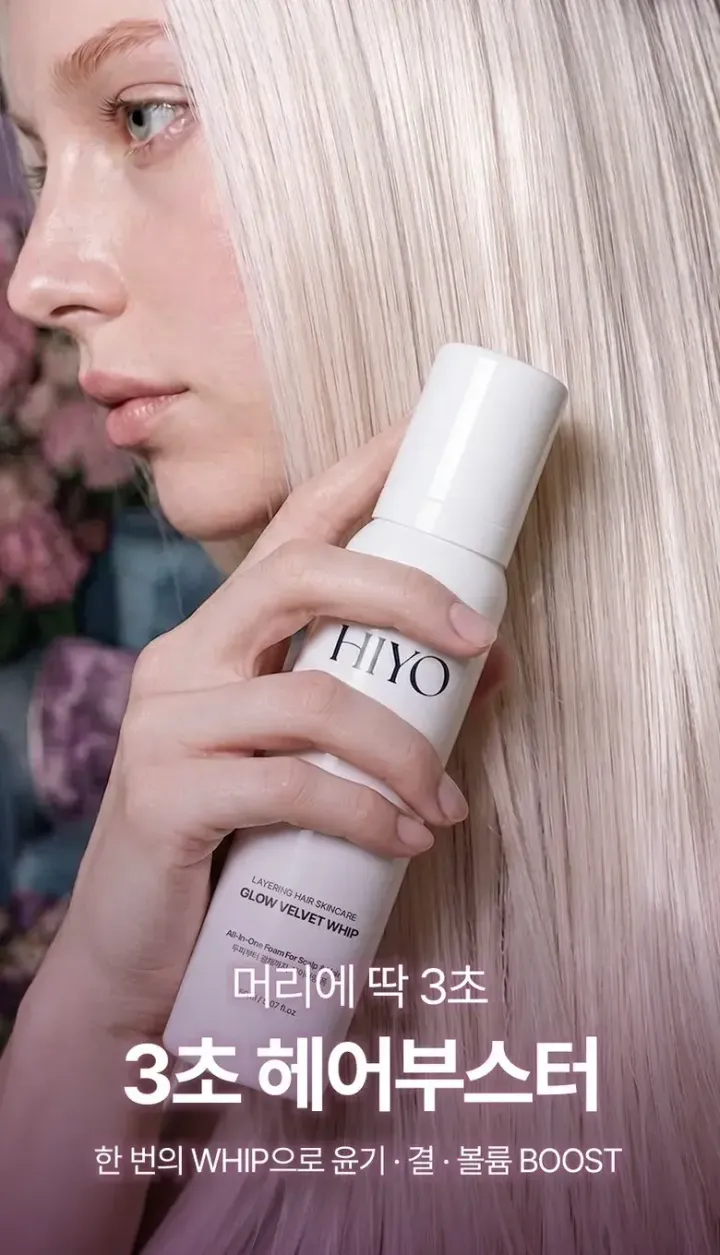 JuzBeauty_JuzBeautyMalaysia_JuzPretty_Authentic_Kbeauty_Malaysia_Skin_Care_Cosmetics_K-beauty_Health_Care_korean_streetwear_HIYO Glow Velvet Whip 丝绒光泽云朵泡沫发膜1