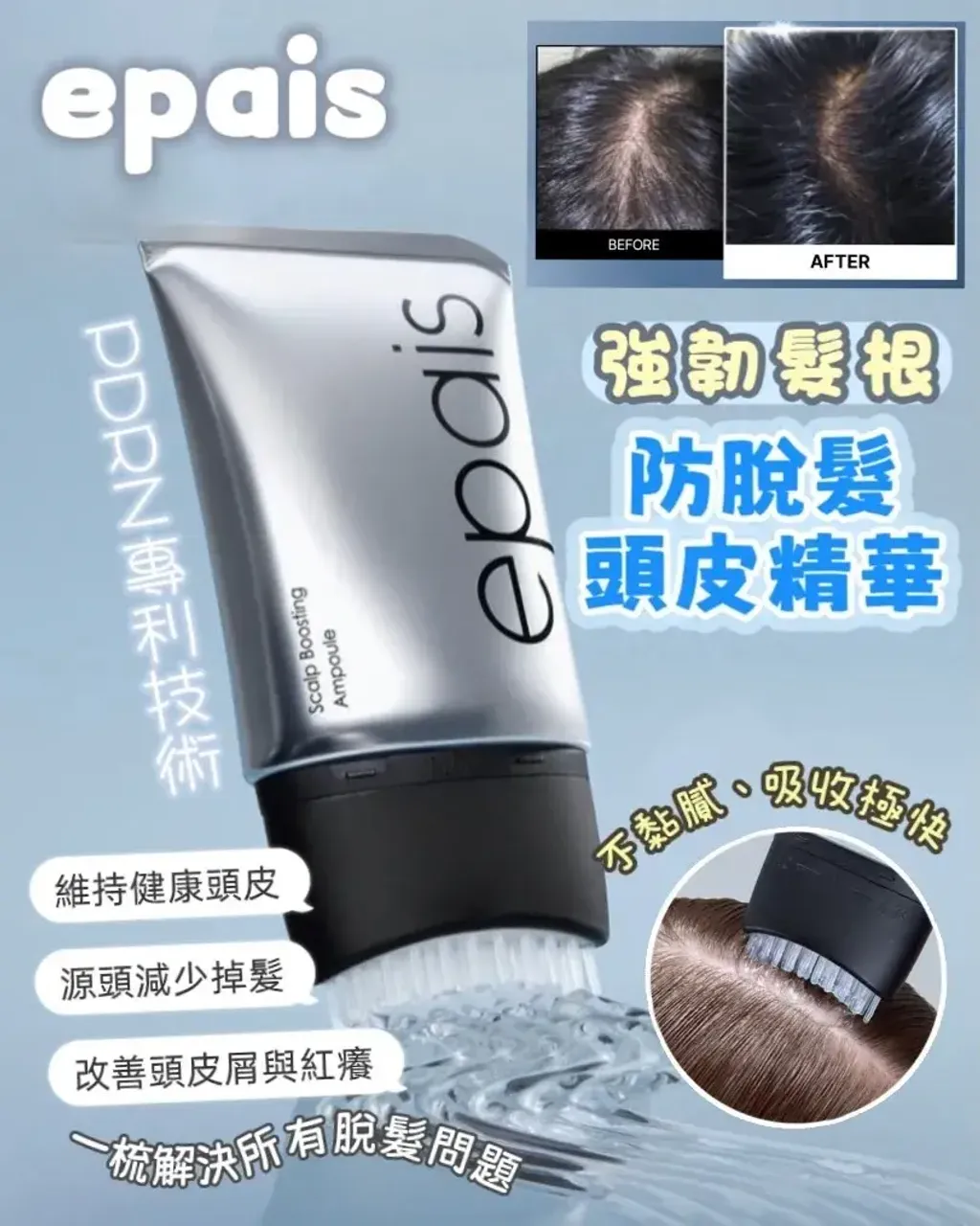 JuzBeauty_JuzBeautyMalaysia_JuzPretty_Authentic_Kbeauty_Malaysia_Skin_Care_Cosmetics_K-beauty_Health_Care_korean_streetwear_EPAIS Scalp Boosting Ampoule PDRN头皮滋养安瓶精华6