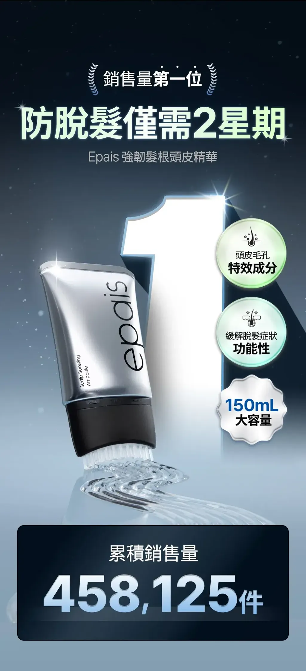 JuzBeauty_JuzBeautyMalaysia_JuzPretty_Authentic_Kbeauty_Malaysia_Skin_Care_Cosmetics_K-beauty_Health_Care_korean_streetwear_EPAIS Scalp Boosting Ampoule PDRN头皮滋养安瓶精华2