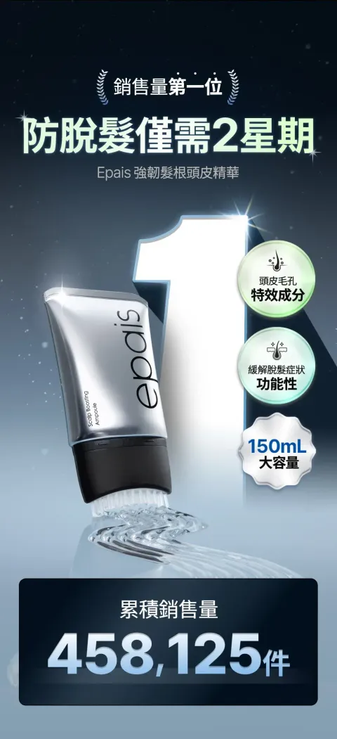 JuzBeauty_JuzBeautyMalaysia_JuzPretty_Authentic_Kbeauty_Malaysia_Skin_Care_Cosmetics_K-beauty_Health_Care_korean_streetwear_EPAIS Scalp Boosting Ampoule PDRN头皮滋养安瓶精华2