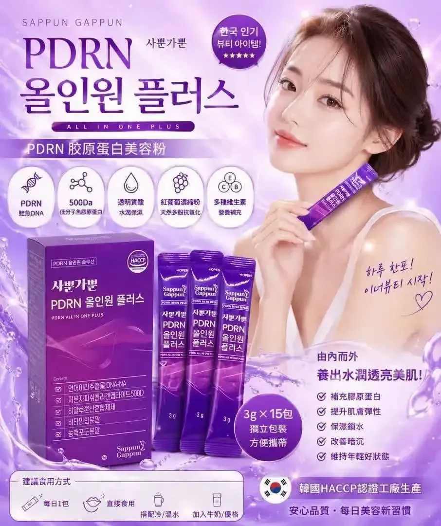 JuzBeauty_JuzBeautyMalaysia_JuzPretty_Authentic_Kbeauty_Malaysia_Skin_Care_Cosmetics_K-beauty_Health_Care_korean_streetwear_SAPPUN GAPPUN PDRN All In One Plus 多效合一PDRN1