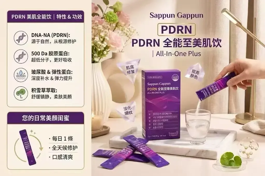 JuzBeauty_JuzBeautyMalaysia_JuzPretty_Authentic_Kbeauty_Malaysia_Skin_Care_Cosmetics_K-beauty_Health_Care_korean_streetwear_SAPPUN GAPPUN PDRN All In One Plus 多效合一PDRN4