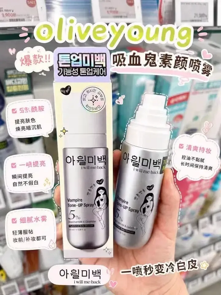 JuzBeauty_JuzBeautyMalaysia_JuzPretty_Authentic_Kbeauty_Malaysia_Skin_Care_Cosmetics_K-beauty_Health_Care_korean_streetwear_I WILL ME:BACK Vampire Tone-UP Spray IWILLMEBACK 吸血鬼素颜喷雾7