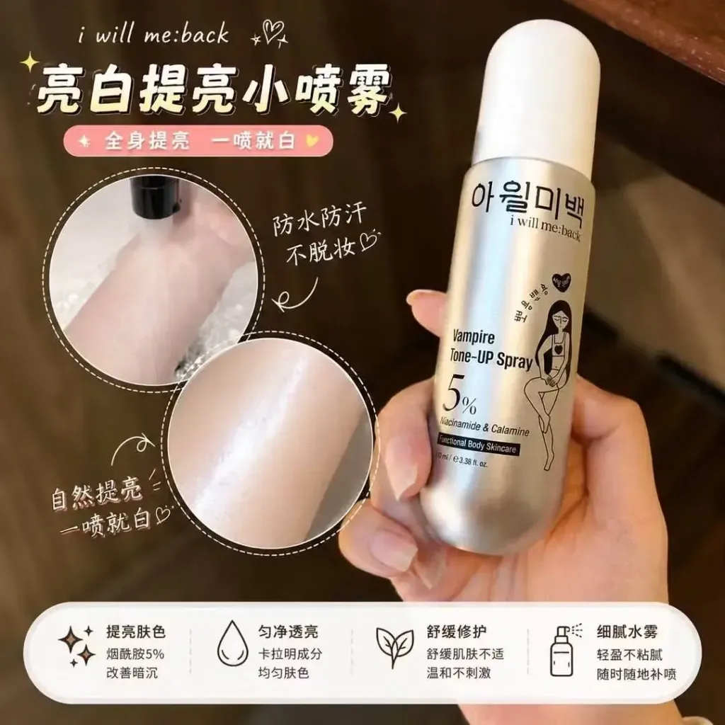 JuzBeauty_JuzBeautyMalaysia_JuzPretty_Authentic_Kbeauty_Malaysia_Skin_Care_Cosmetics_K-beauty_Health_Care_korean_streetwear_I WILL ME:BACK Vampire Tone-UP Spray IWILLMEBACK 吸血鬼素颜喷雾8