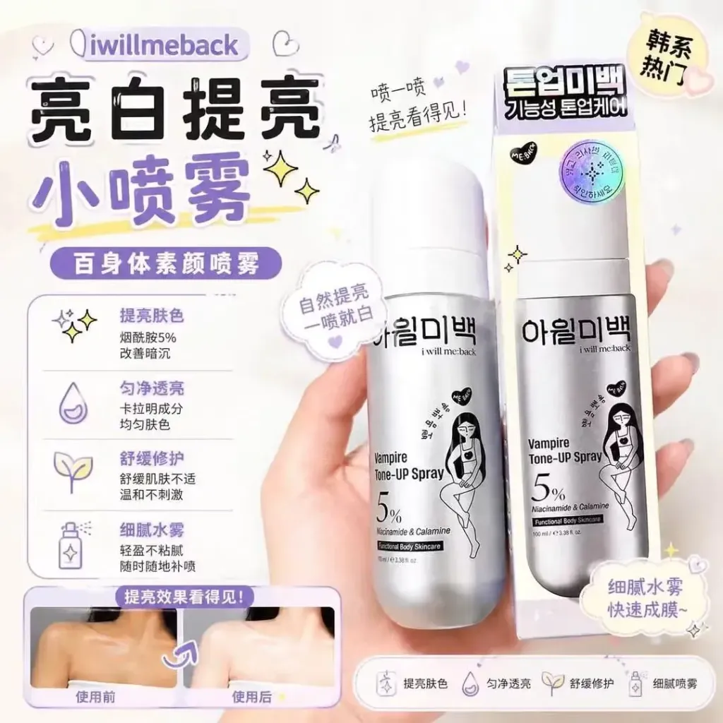 JuzBeauty_JuzBeautyMalaysia_JuzPretty_Authentic_Kbeauty_Malaysia_Skin_Care_Cosmetics_K-beauty_Health_Care_korean_streetwear_I WILL ME:BACK Vampire Tone-UP Spray IWILLMEBACK 吸血鬼素颜喷雾10