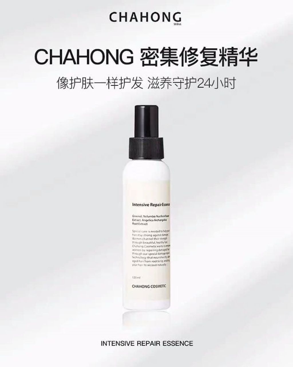 JuzBeauty_JuzBeautyMalaysia_Chahong_Intensive_Repair_Essence_2.jpg