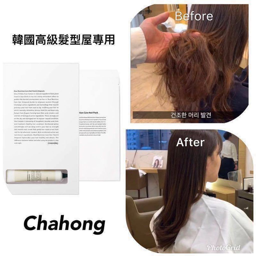 JuzBeauty_JuzBeautyMalaysia_Chahong_Hair_Pack_Ampoule_1.jpg