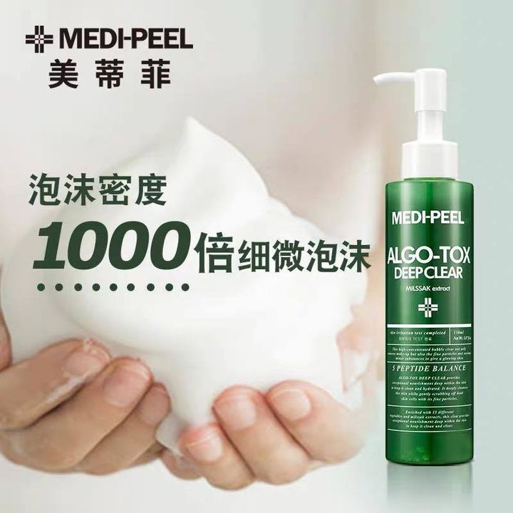 JuzBeauty_JuzBeautyMalaysia_Medi-Peel_Algo-Tox_Deep_Clear_1.jpg