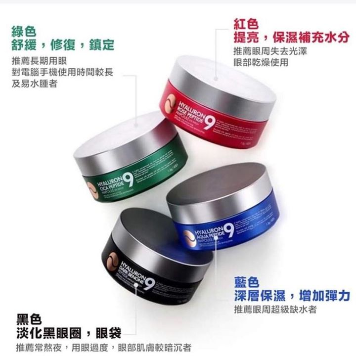 JuzBeauty_JuzBeautyMalaysia_Medi-Peel_Hyaluron_Peptide_Eye_Patch_1.jpg
