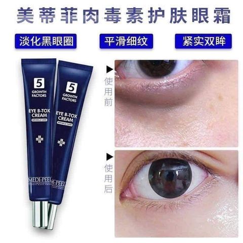 JuzBeauty_JuzBeautyMalaysia_Medi-peel_Eye_Tox_Cream_2.jpg